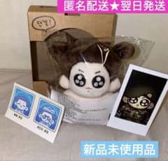 BTS ユンギ　SUGA ぬいぐるみ 10cmモックニム マスター グクトゥギ Amazon.co.jp: ユンギ ぬいぐるみ 10cm マスター BTS : おもちゃ