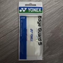 YONEX エッジガード5 AC158 3本分のサムネイル