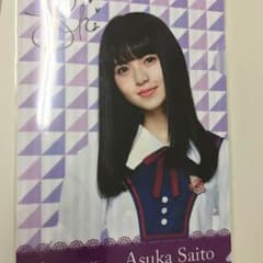 齋藤飛鳥 セブン限定 クリアファイルのサムネイル