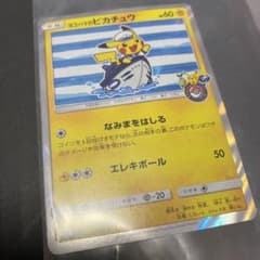 ポケモンカードゲーム ヨコハマのピカチュウのサムネイル