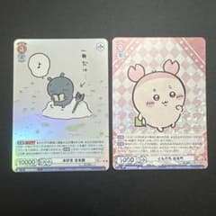 ヴァイスシュヴァルツブラウ ちいかわ 古本屋 2枚セット　かにちゃんのサムネイル