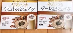 やみつきジュレ&シェイクのサムネイル