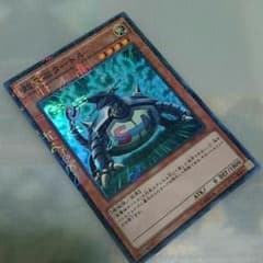 超電磁タートル 遊戯王のサムネイル