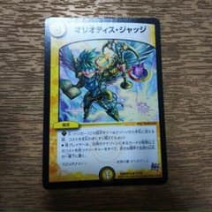 オリオティスジャッジのサムネイル