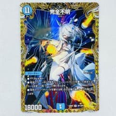 デュエマ 悪魔神、復活 SR 完全不明(金トレジャー) - メルカリ