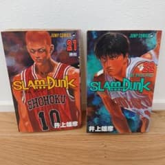 初版本2冊セットSLAM DUNK スラムダンク 21巻 22巻 井上雄彦 - メルカリ