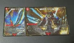 DM　爆熱剣バトライ刃　EX08 - 3