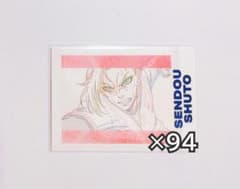 ブルーロック 閃堂秋人 エゴ展 ぱしゃこれPremium 94枚セットのサムネイル