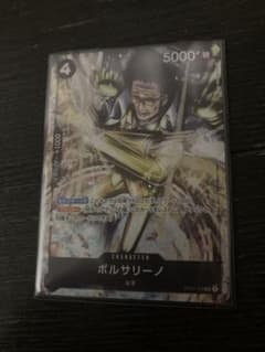 ボルサリーノ　sr パラレル　1枚のサムネイル
