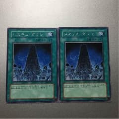 システムダウン 字レア 2枚のサムネイル