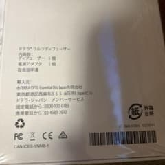 ドテラ　ディフューザーのサムネイル