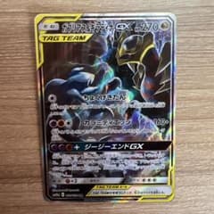 ガブリアス&ギラティナGX SR SM10a ジージーエンド 060/054 - メルカリ