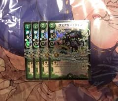 フェアリーライフ プロモ 4枚のサムネイル