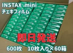 最安値】 instax mini チェキフィルム 60箱 600枚 - メルカリ