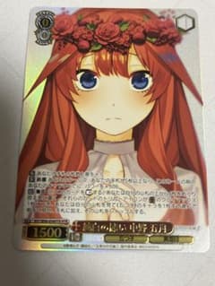 ws ヴァイスシュヴァルツ 純白の願い 中野五月 HYR - メルカリ