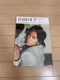 BARFOUT! APRIL 2019 神宮寺勇太 表紙 雑誌