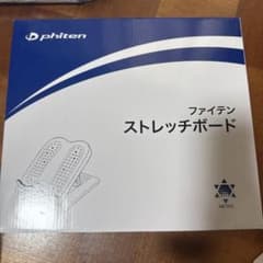 ストレッチボードのサムネイル