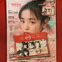 鬼滅の刃卓上カレンダー　non-no12月号のサムネイル