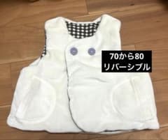 après les cours リバーシブルベスト 70cm ベビーのサムネイル