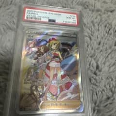カイ SAR S12a VSTARユニバース 236/172 PSA10のサムネイル