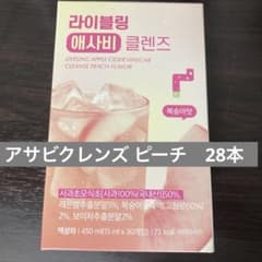 LIVELING ライブリング アサビクレンズ ピーチ　28本のサムネイル