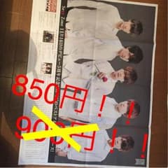 sexy zone 朝日新聞のサムネイル