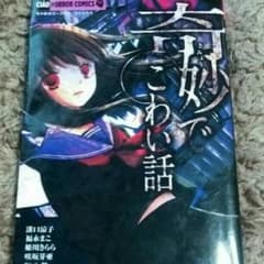 ▷.。.:*♡奇妙で怖い話.。.:*♡◁のサムネイル