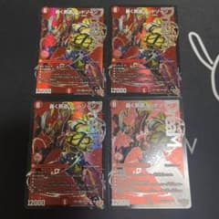 轟く邪道レッドゾーン 4枚セット - メルカリ