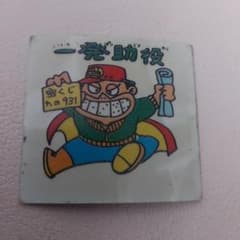 激レア】ビックリマン パチシール 一発助役 悪魔VS天使シール - メルカリ