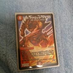 デュエルマスターズ マナロック おーや様専用のサムネイル