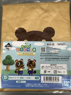 あつまれどうぶつの森一番くじ　島民気分でおでかけ　紙袋風バッグのサムネイル