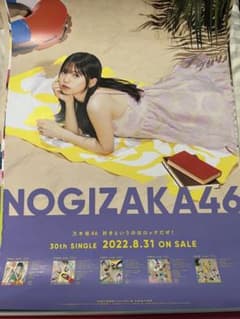 乃木坂46 齋藤飛鳥 ポスターのサムネイル