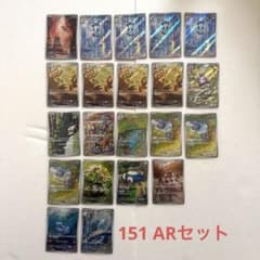 ポケモンカード 151 AR まとめ売り ヒトカゲ 21枚 - メルカリ