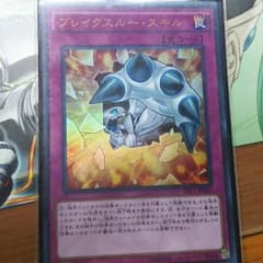 ブレイクスルースキル 遊戯王のサムネイル