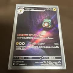 ハラバリー AR 112/108 ポケモンカードゲームのサムネイル