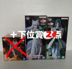 一番くじ 幽遊白書 魔界の扉編 B賞 C賞 E賞 ＋G賞 H賞 I賞 J賞のサムネイル