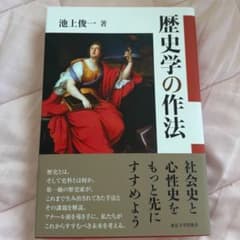 歴史学の作法のサムネイル