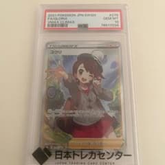 ユウリ SR S8b VMAXクライマックス 276/184 - メルカリ