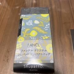 ファンケル　オリジナル　シュパット　コンパクトバッグのサムネイル