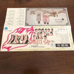 映画　使用済み半券のサムネイル