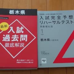 高校入試対策のサムネイル