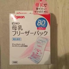 【はむ太郎さま専用】母乳フリーザーパックのサムネイル