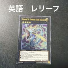 サンダースパークドラゴン　英語　　1st REDUレリーフのサムネイル