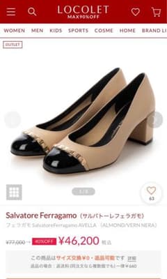 Salvatore Ferragamo AVELLA パンプス アーモンド/黒のサムネイル
