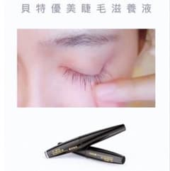 無添加まつ毛美容院3ml ×3本+1本付のサムネイル