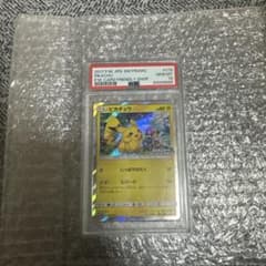 M*y様 は*ん様 ピカチュウ PROMO SM-Pプロモカード フレンドリィシ 