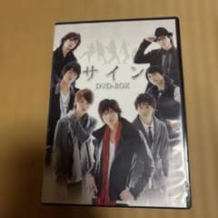 ドラマ サイン DVD-BOX〈3枚組〉　アミューズ サイン DVD-BOX アミューズ - メルカリ
