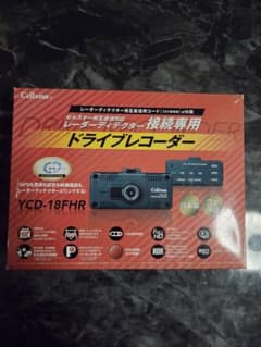 新品 未使用 ドライブレコーダー セルスター YCD-18FHR - メルカリ