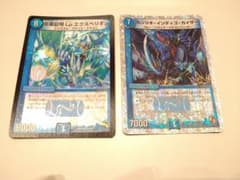 デュエルマスターズ カード2枚セットのサムネイル