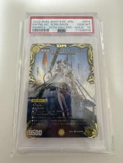 エモーショナル・ハードコア(20th金トレジャー) PSA 10 GEM MT - メルカリ